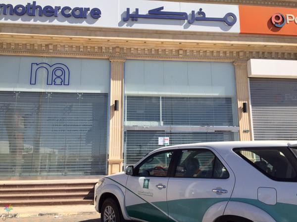 إغلاق مذركير في بيشة: أسباب القرار