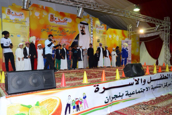 مهرجان نجران للحمضيات: فعاليات عائلية ممتعة