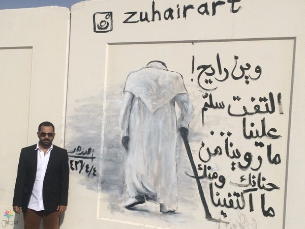أحمد زهير ولوحة الملك عبدالله