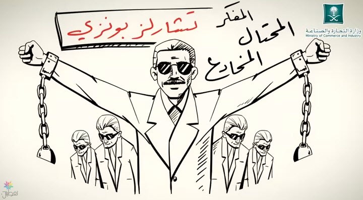 التسويق الشبكي: تحذير من وزارة التجارة