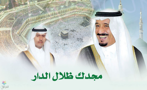 السامر يشيد بالملك سلمان: قصيدة فخر