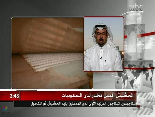 مكافحة المخدرات: نفي اتهامات MBC