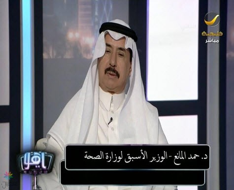 حمد المانع: انتقادات وأنظمة معطلة