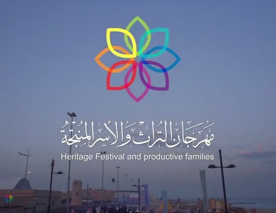 مهرجان التراث والأسر المنتجة بالجبيل: تفاصيل الحدث