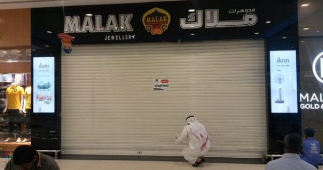 إغلاق محل مجوهرات في الجبيل: التفاصيل والأسباب