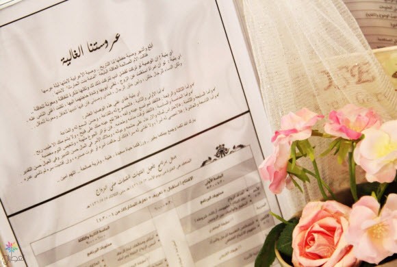 تأهيل المقبلات على الزواج: مبادرة نسائية