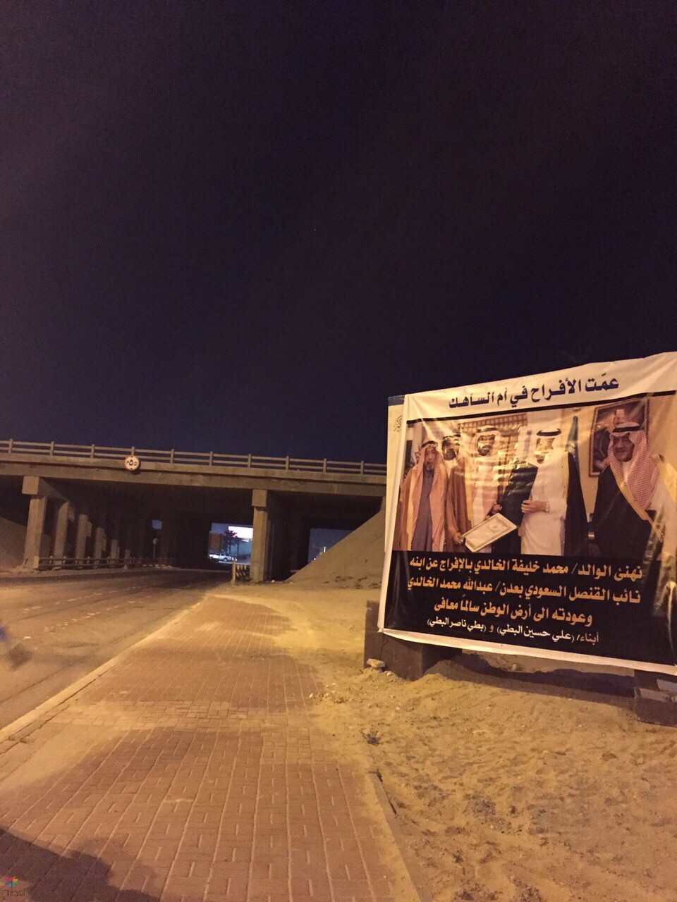 عودة عبدالله الخالدي: احتفال كبير