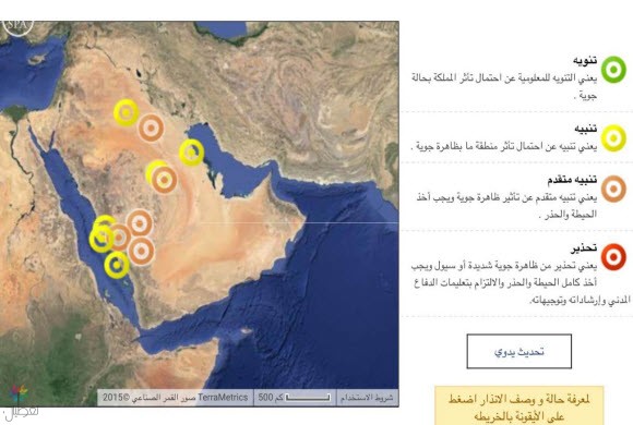 تحذيرات الأرصاد من الغبار: مناطق المملكة في خطر