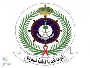 القبول في القوات البحرية: شروط التقديم 1446