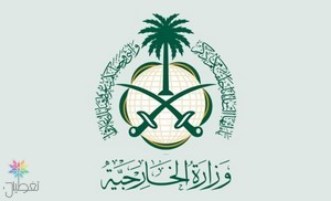 سفارة المملكة في نيبال: تواصل معها الآن!