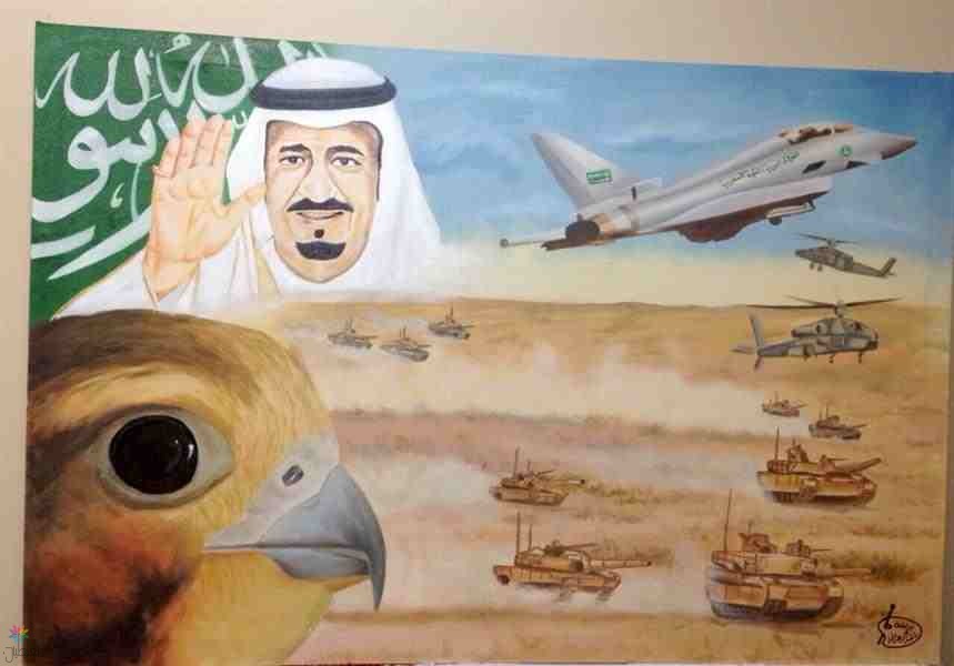 لوحة عاصفة الحزم: إبداع عسكري يرفض الثمن