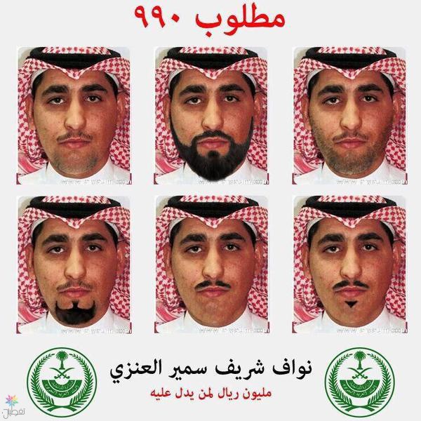 نواف شريف العنزي: لا صحة للقبض عليه
