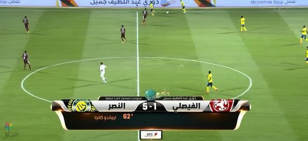 النصر يعزز الصدارة: فوز بخماسية!