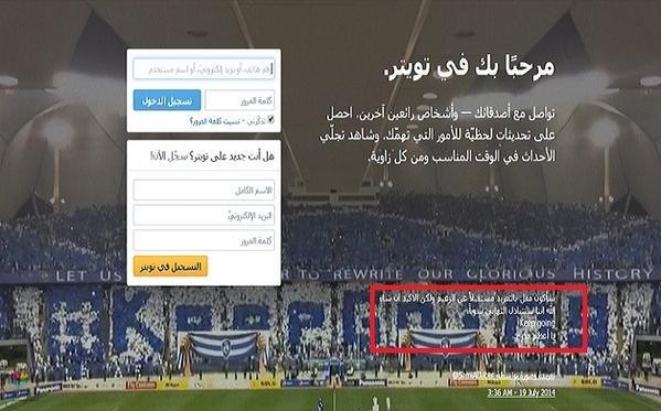 تيفو الهلال يتصدر تويتر - تغطيات