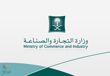 تخفيضات السيارات بالرياض: غرامة وتحقيق!