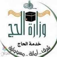 تخصيص مخيمات الحجاج بمشعر منى