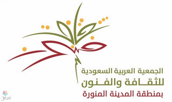 كرنفال شعري لوطن الحزم بالمدينة المنورة