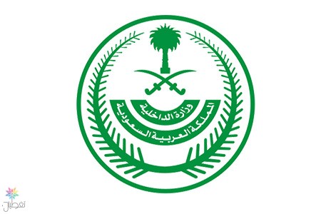 السعودية وأمريكا: إجراءات ضد تمويل الإرهاب
