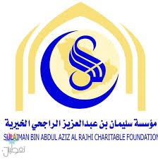 وفاة عبدالعزيز الراجحي: نعيه غزة