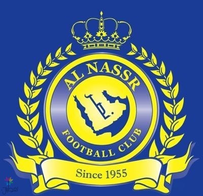 النصر يطلب نقل مباراته من إيران