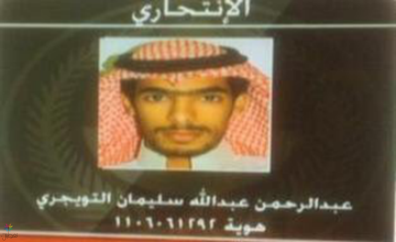 انتحاري مسجد الرضا: الداخلية تكشف هويته