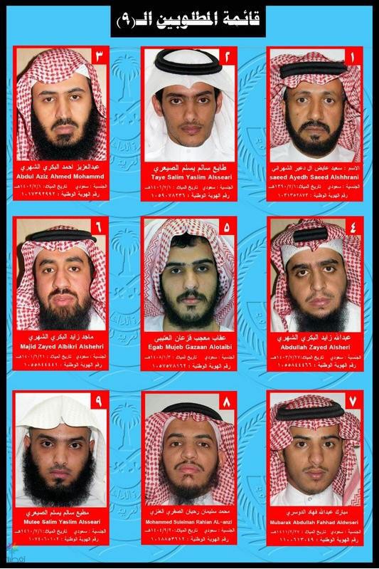 تفاصيل العمل الإرهابي في عسير