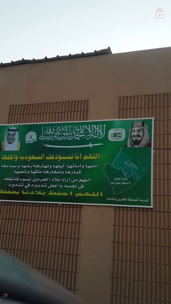 تعليم الشرقية يفتح تحقيق: لوحة مخالفة