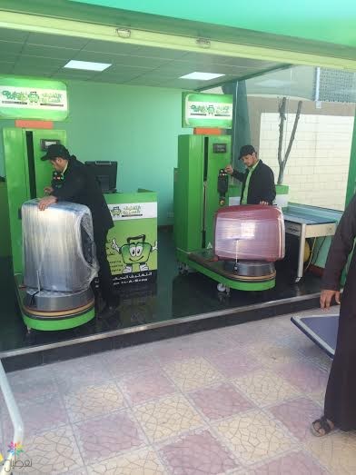 إنهاء إجراءات السفر بالرياض | السعودية