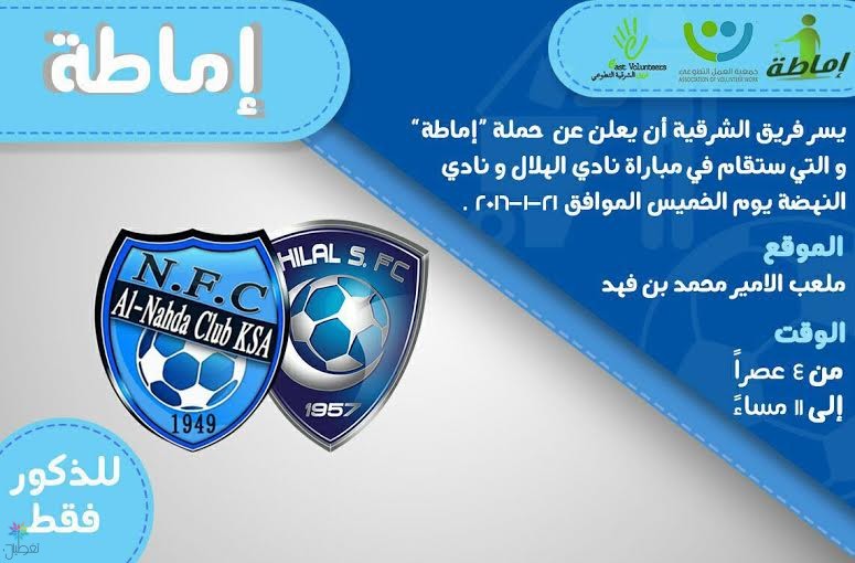 مشروع اماطة: تطوع ونظافة