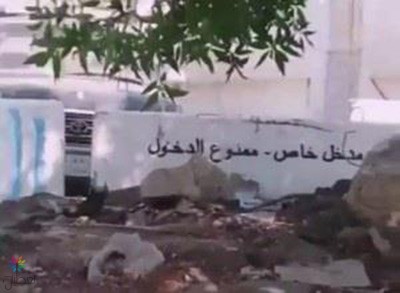 تعديات جدة: أمانة جدة تزيل تعديات