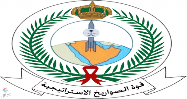 قوة الصواريخ الاستراتيجية: تسجيل الخريجين