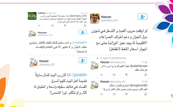 إنهاء خدمات معلم في الهيئة الملكية بعد إساءته لسياسة المملكة
