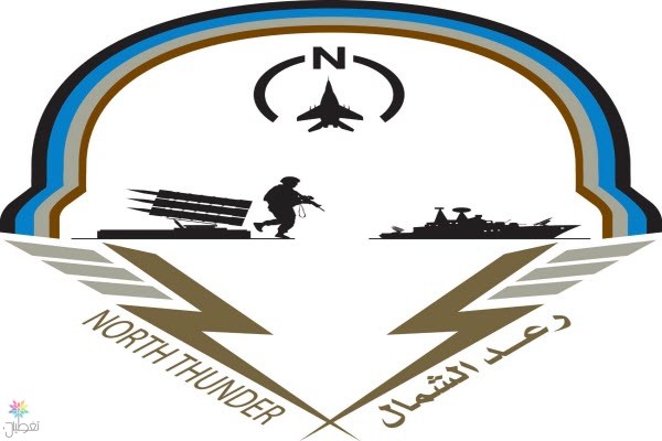 رعد الشمال: أكبر مناورة عسكرية