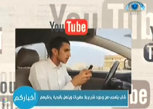 شارع بلا حفريات: فيديو يثير جدلاً