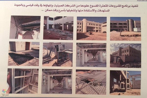 مشاريع تعليمية متعثرة: استكمال 120 مشروعًا