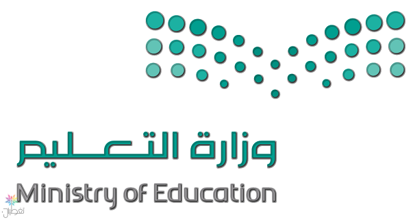 الجامعات العالمية للبعثة: قائمة وزارة التعليم