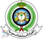 وزارة الدفاع: القبول والتسجيل لخريجي الكلية التقنية