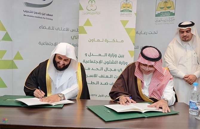الحد من العنف الأسري: تعاون العدل والشؤون الاجتماعية