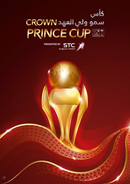 شعار كأس ولي العهد: الكشف عن الهوية الجديدة