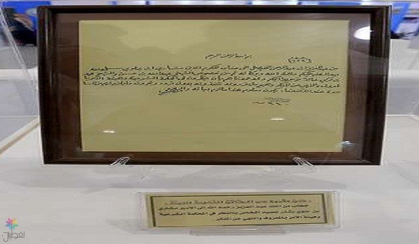 رسالة الملك عبدالعزيز: دعم هيئة الأمر بالمعروف