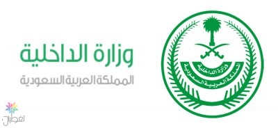 ملتقى أبشر الإلكتروني الثاني | وزارة الداخلية