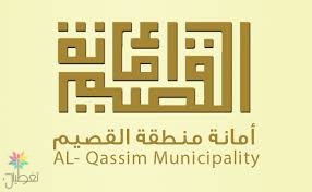 أمانة القصيم تعتمد مخططات جديدة