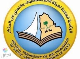 هيئة الرياض: مخالفة في ضبط فتاة النخيل