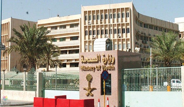 وظائف شاغرة في وزارة الصحة - آخر تحديث