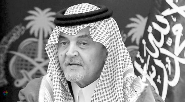 تكريم الأمير سعود الفيصل في البحرين
