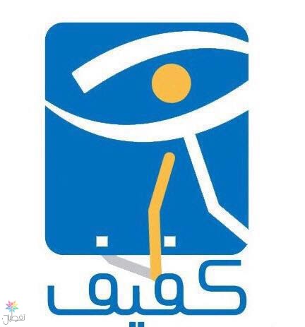 مطابع برايل: خدمة المكفوفين ودعم الجهات