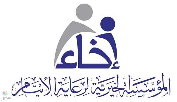 اليوم العربي لليتيم: القادسية يستضيف الاحتفال