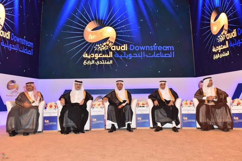 المنتدى السعودي الرابع للصناعات التحويلية