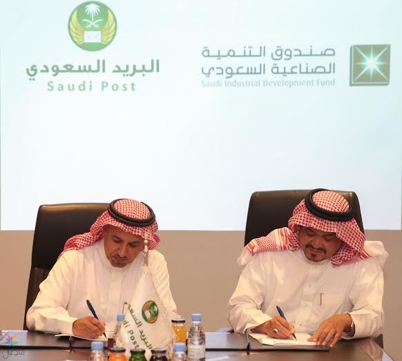 العنوان الوطني: مذكرة تفاهم بين البريد والصندوق الصناعي