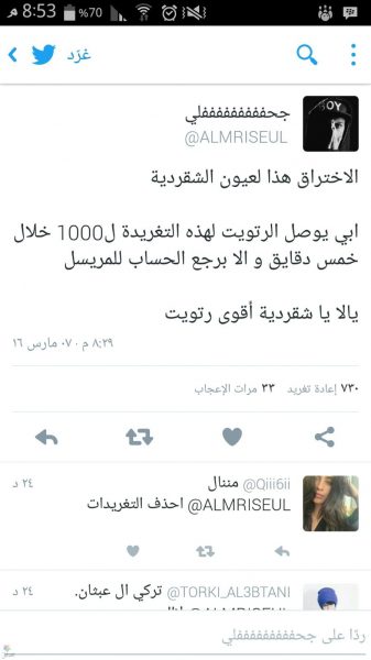 اختراق حساب الإعلامي عبدالعزيز المريسل